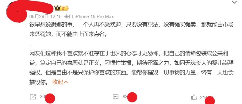 被《人民日报》旗下评论点名后，谢娜北京演唱会取消6月28日，谢娜原定北京站演唱会最终宣布取消