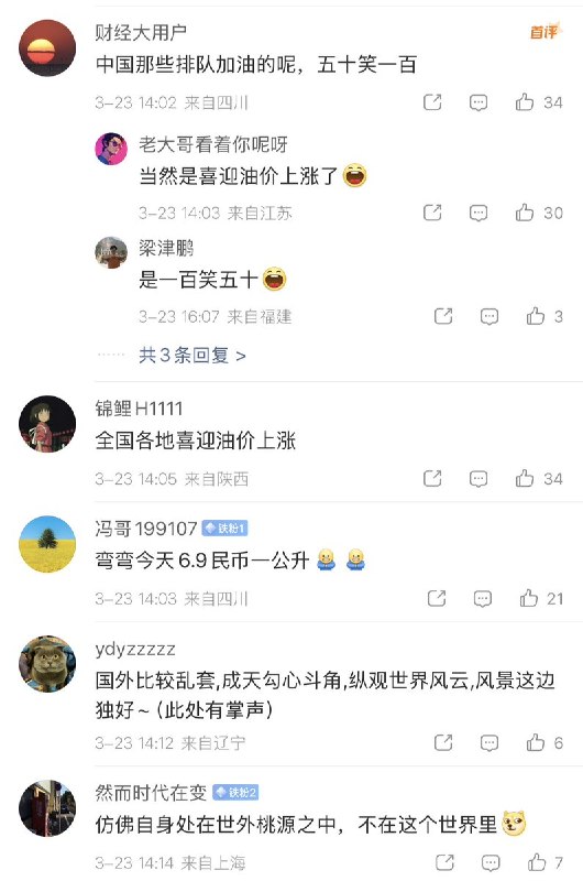 3月16日，环球网：美国油价上涨，给民众带来了不小的额外负担，民众称再涨将无法接受