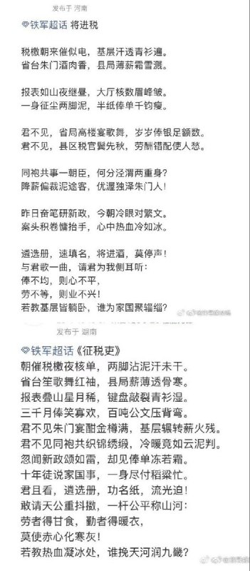 税务局工作人员作的“将进税”“征税吏”查看原文📝 引用推文:1月19日，不少基层税务职工纷纷发帖，表示自己所在的河南地区几乎没有上升渠道，这是自己千军万马过独木桥才得到的岗位，父母也是出生底层人