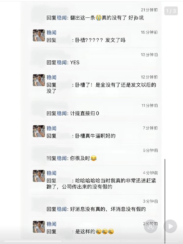 4月8日，有网友曝光：华为取消了主动离职员工的N+1补偿，引发员工不满