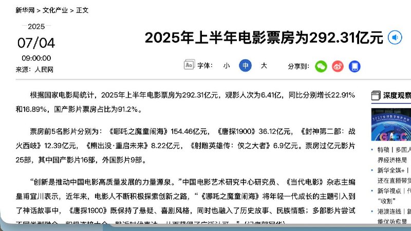 影院可卖咖啡、轻食，官方出台新政鼓励电影院“跨界经营”7月3日，国家电影局、市场监管总局联合印发《关于促进电影院多样化经营繁荣发展电影院文化的通知》，支持电影院拓展经营业态，推动影院由单一观影场所向复合型文化消费空间转型