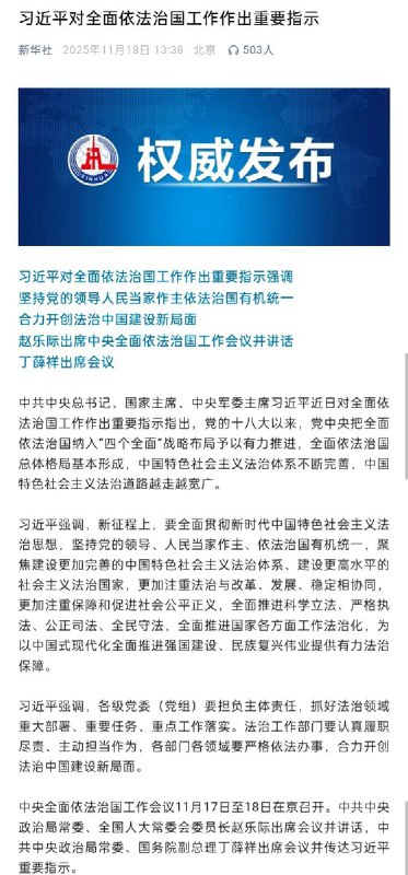 11月18日，数百个河南村镇银行储户陆续抵达北京，到最高人民法院举报投诉