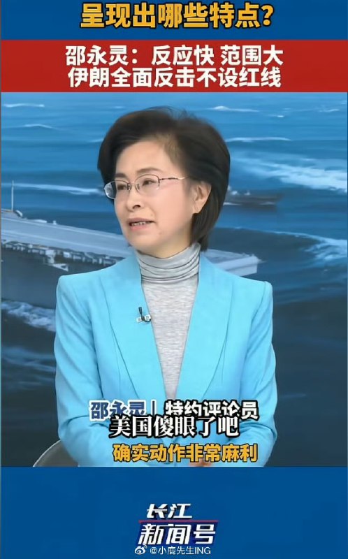 开打前，中国军事专家邵永灵：开战容易收场难，美国不敢轻易打伊朗