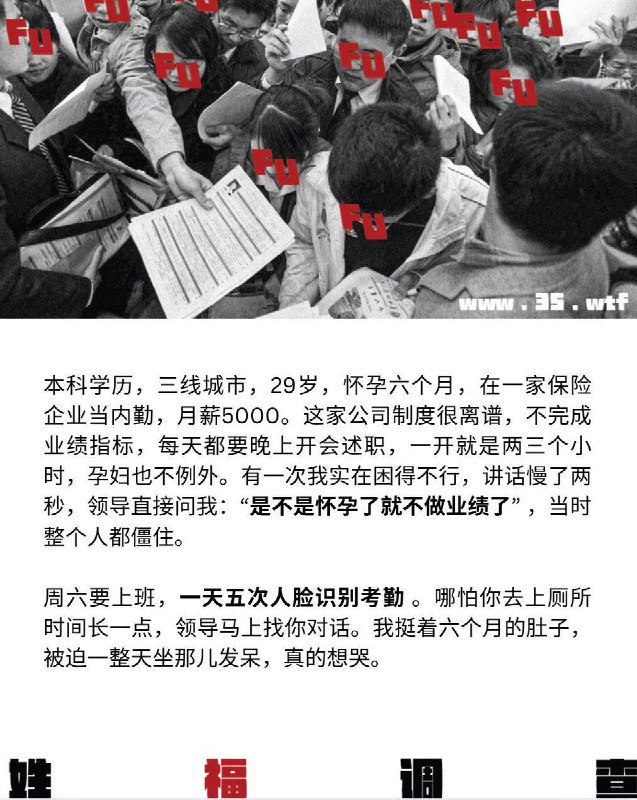 #姓福调查查看原文#姓福调查查看原文