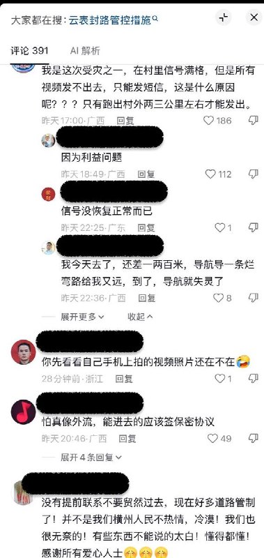 【广西横州洪水】7月18日，有热心网友驱车前去广西横州洪水重灾区云表镇，发现交通管制无法进入