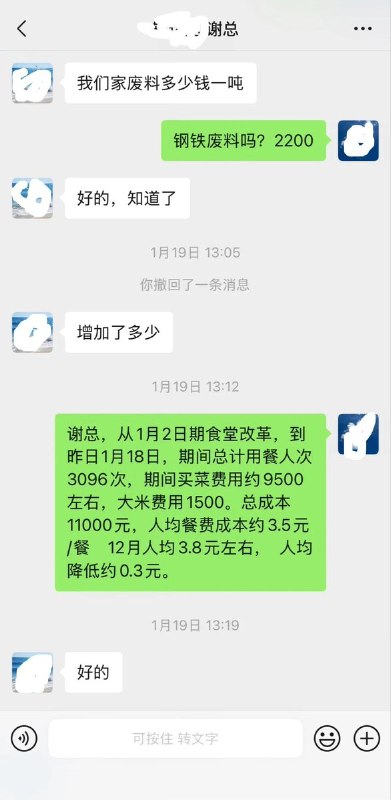 前员工曝：午餐成本降到3.5元老板仍嫌贵，工资还经常几个月不发10月27日，一名网友发帖回顾此前从事企管工作的经历，称员工午餐的人均成本已从3.8元压到约3.5元.老板仍嫌贵，要求去市场买便宜冻货，“只要便宜其他不管”，理由是外面路边摊也用这些食材，“他们能用我们就能用”