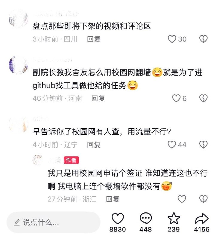 网友投稿：10月15日，浙江一学生发帖称，因使用校园网访问新西兰等国官网申请签证，被学校叫去谈话，称其“访问涉外敏感网站”