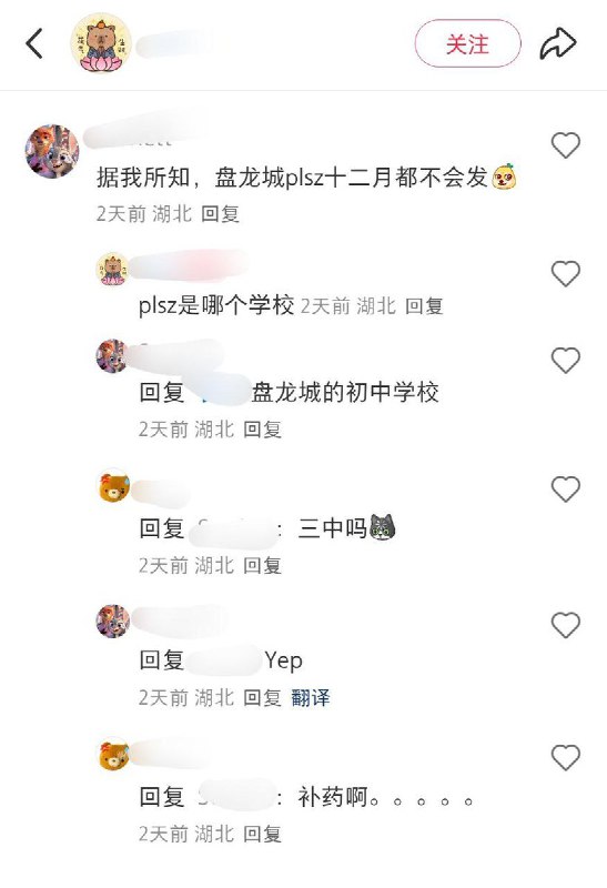 12月2日，湖北武汉黄陂区，一名临聘教授吐槽自己三个月没发过工资了，评论区体制内网友纷纷表示自己也遇到了类似的情况