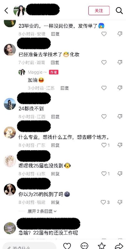 青年失业率真的下降了吗？6月22日，中国国家统计局公布今年5月分失业率数据，其中不包含在校生的16岁至24岁劳动力失业率为15.6%，呈现连续下降趋势