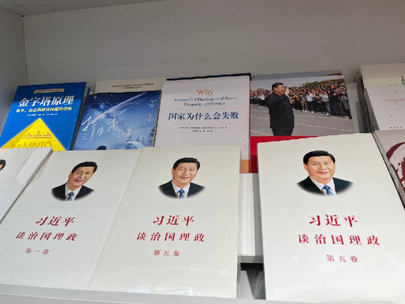 网友投稿：上海某新华书店