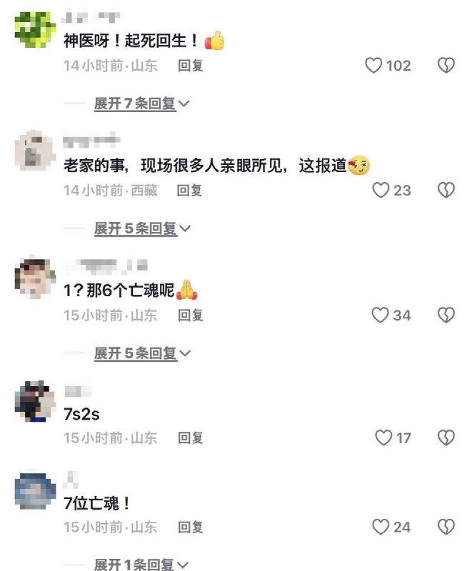 网友投稿：关于之前曲阜牌坊倒塌事件，由于是我的故乡，据熟人在医院的消息已经上面传下文件不让透露细节而我根据当地的亲戚透露以及抖音当地人的评论，他们也基本不约而同肯定是7人死亡查看原文📝 引用推文:突发！网友投稿:6月27日下午2点左右，山东省济宁市曲阜市南辛村集市牌坊发生倒塌