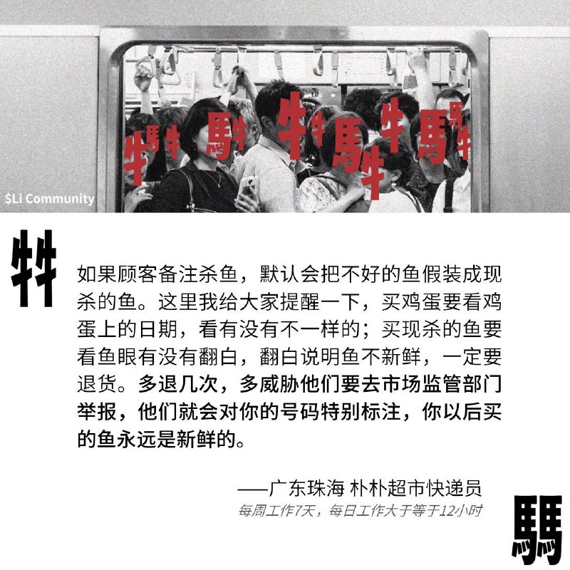 牛马.icu 投稿广东珠海 朴朴超市快递员牛马.icu 投稿广东珠海 朴朴超市快递员