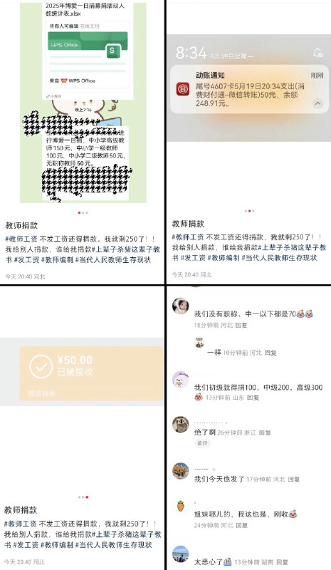 李老师不是你老师 (@whyyoutouzhele)