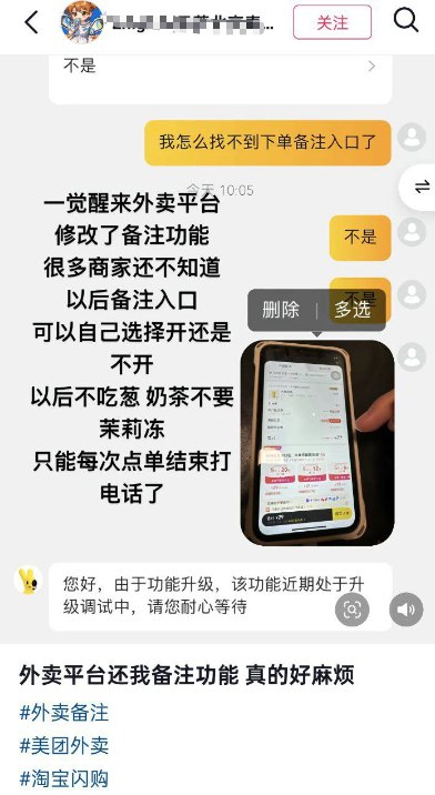 11月7日，网友们纷纷在社交平台上晒出自己的“血泪史”：外卖备注功能取消后，饮食有忌口的用户只能打电话给商家沟通