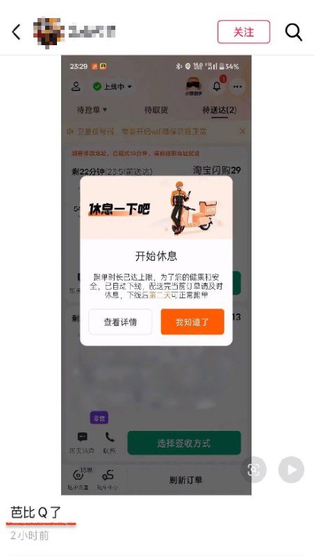 安徽合肥：外卖员连续送单超4小时，强制下线20分钟9月9日，安徽合肥出台外卖行业安全监管新规，规定外卖员连续送单超四小时，系统将触发疲劳预警，20分钟内不再派单
