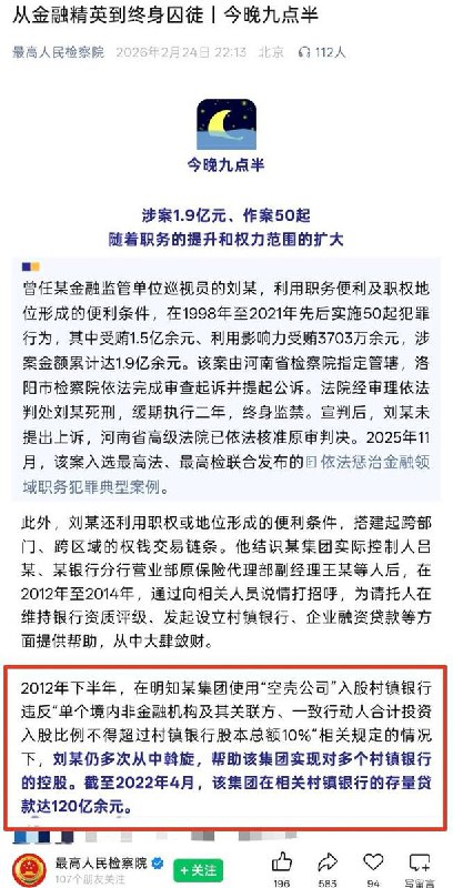 2月28日，财新网曝光四家河南村镇银行的一类卡上千个客户资金约100亿，至今仍未获兑付