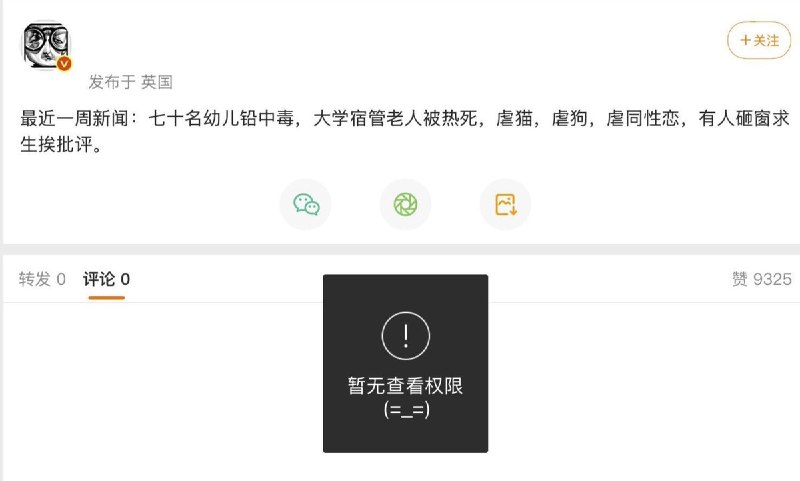李老师不是你老师 (@whyyoutouzhele)