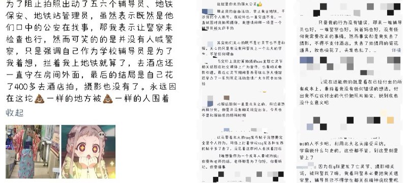 北京大学老师尾随coser至酒店堵门11月14日，一名网友控诉，其妹妹在北京大学校园内拍摄亡灵节主题的《地缚少年花子君》COS时遭到北大辅导员强制制止，并在随后的数小时内被多名校方人员持续跟踪、拦截，甚至阻止其离校继续拍摄