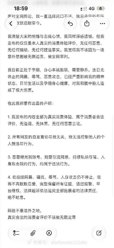 宜宾高县避雷差评网暴事件当事人发文澄清10月9日，宜宾高县发布避雷“胡二妹铜锅洋芋”视频的网友在社交媒体上对事件经过进行了澄清，表示自己发表的是真实的消费体验，对摊主并无恶意，且“从未说过店家菜品难吃、油不干净、食材不卫生、味道不好吃这类话”