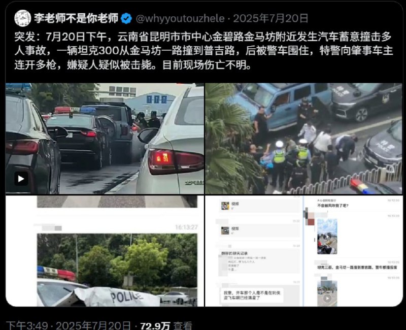 1月8日，公安部宣布，2025年未发生重特大道路交通事故，是35年来的首次全年“零发生”