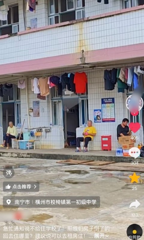 7月22日，广西横州，有灾民陆续发声称：临时安置点突然下达紧急通知、拿着大喇叭通知，要求灾民限期搬走、不准再住学校等临时安置点