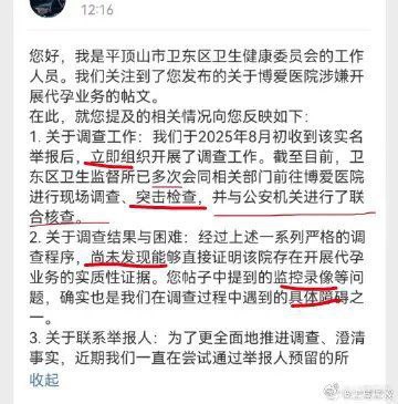 11月16日，打拐志愿者上官正义发布视频称，河南平顶山方面已就其此前公开举报的问题作出最新反馈