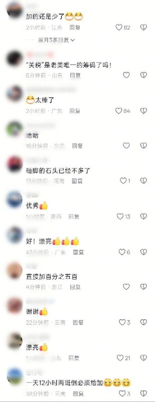 7月24日，美国对数十个涉嫌“强迫劳动”的国家加征的新关税正式生效