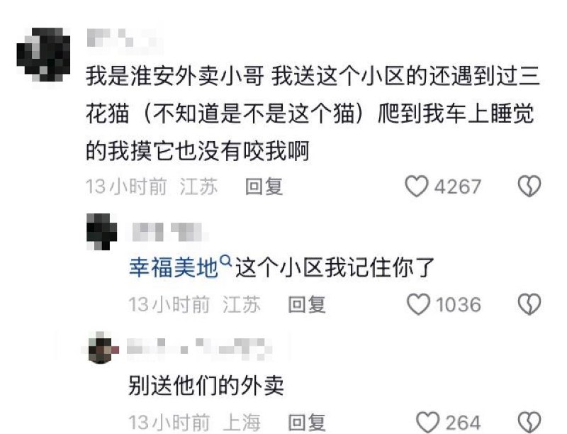 “物业和黑社会怎么区分？”6月22日，江苏淮安幸福美地小区，轮窑物业发布通告：在全小区悬赏杀猫：谁杀死一只三花猫，带猫尸体来物业领赏