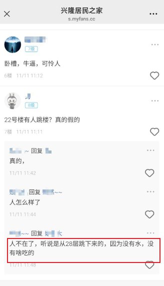 网友投稿：11月11日，陕西省西安市兴隆小区，区业主们按时将水费交给物业公司，谁知物业竟私吞未转供水公司，导致整个小区供水中断，居民用水成难题