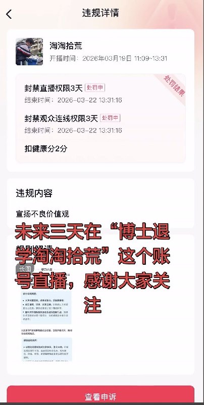 来自安徽的陶先生今年30岁，曾是安徽大学医学博士生，退学后在大街上直播捡破烂，引发公众对学历贬值，以及社会回报机制失衡的讨论
