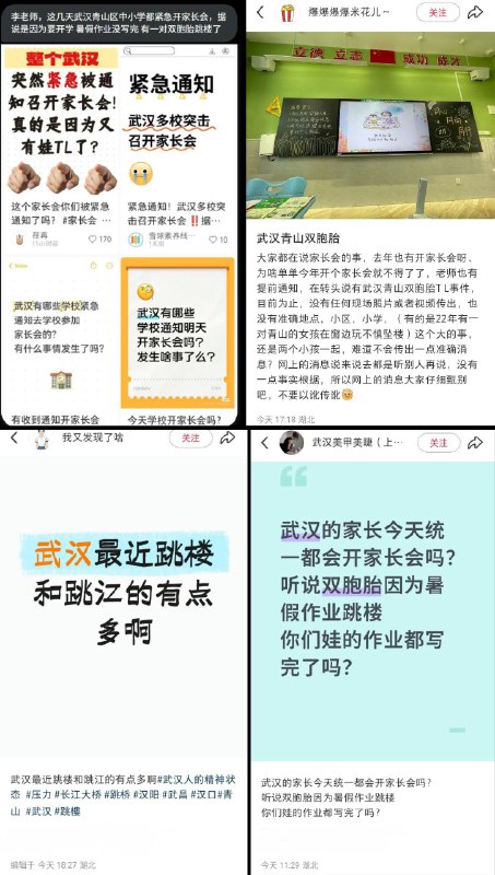李老师不是你老师 (@whyyoutouzhele)