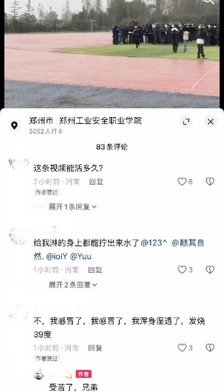 10月22日，网友发视频曝光，河南郑州工业安全职业学院在降温下雨天气下，仍强行组织大批学生在操场上集会听领导讲话