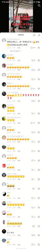 网友投稿：近日，抖音一名博主发布视频称“干完这票决定加入中国国民党，民主共和，天下为公”