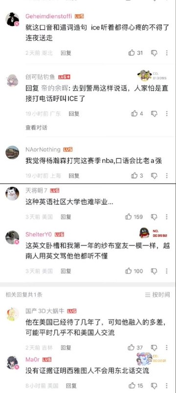 近日，牢A在直播中用英语和英语和其他博主辩论，由于出现不少语法错误，引发观众嘲讽：“我觉得讲师的英语都比他的好” “心疼，这种口语水平，还要坚持收高达” “这种英语社区大学也很难毕业”查看原文近日，牢A在直播中用英语和英语和其他博主辩论，由于出现不少语法错误，引发观众嘲讽：“我觉得讲师的英语都比他的好” “心疼，这种口语水平，还要坚持收高达” “这种英语社区大学也很难毕业”查看原文