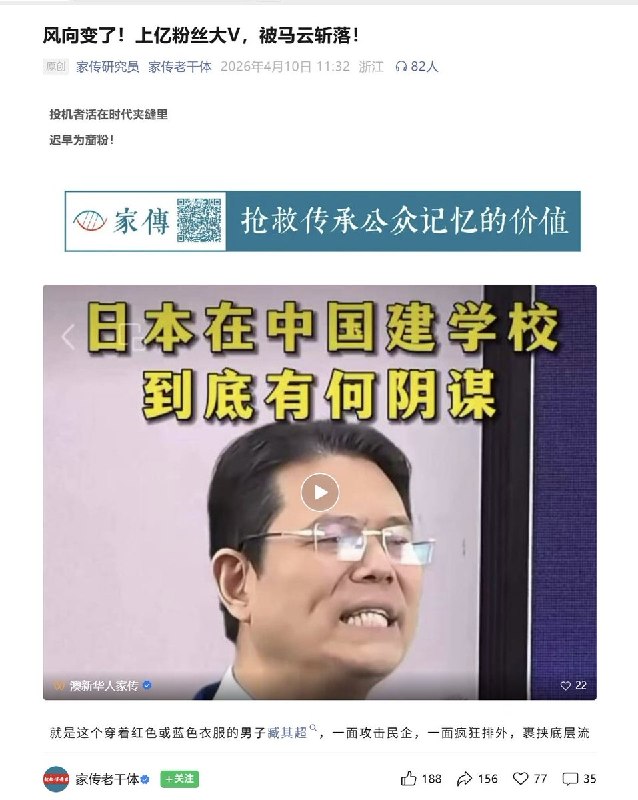 恶意诋毁蚂蚁集团，网络大V臧其超等被判赔偿150万元！其自媒体粉丝总数超1亿，多个账号已被永久封禁4月9日，据《法治周末》报道，浙江省高级人民法院日前就蚂蚁集团诉深圳市金三藏投资管理有限公司、臧其超等七名被告商业诋毁及不正当竞争纠纷一案，作出终审判决，依法驳回被告上诉，维持原判，认定七名被告构成商业诋毁，判令其立即停止全部侵权行为，并连带赔偿蚂蚁集团经济损失及为制止侵权所支付的合理开支共计150万元