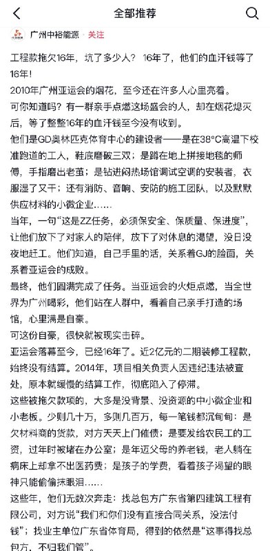 2010年，广州成功举办亚运会，并表演了一场气势恢宏、绚丽夺目的烟火盛宴