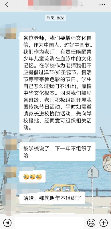 网友投稿圣诞节，家长自发扮成圣诞老人给孩子们发糖果，孩子们很开心，但放学后班主任接到通知，今后不再开展此类活动，不要再过“洋节”，类似活动需提前报批查看原文网友投稿圣诞节，家长自发扮成圣诞老人给孩子们发糖果，孩子们很开心，但放学后班主任接到通知，今后不再开展此类活动，不要再过“洋节”，类似活动需提前报批查看原文