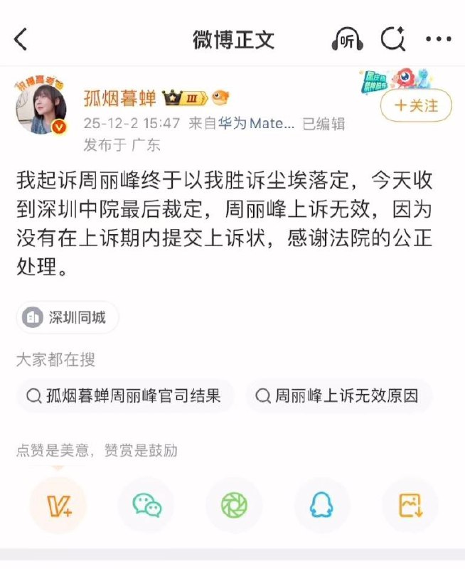 12月2日，博主