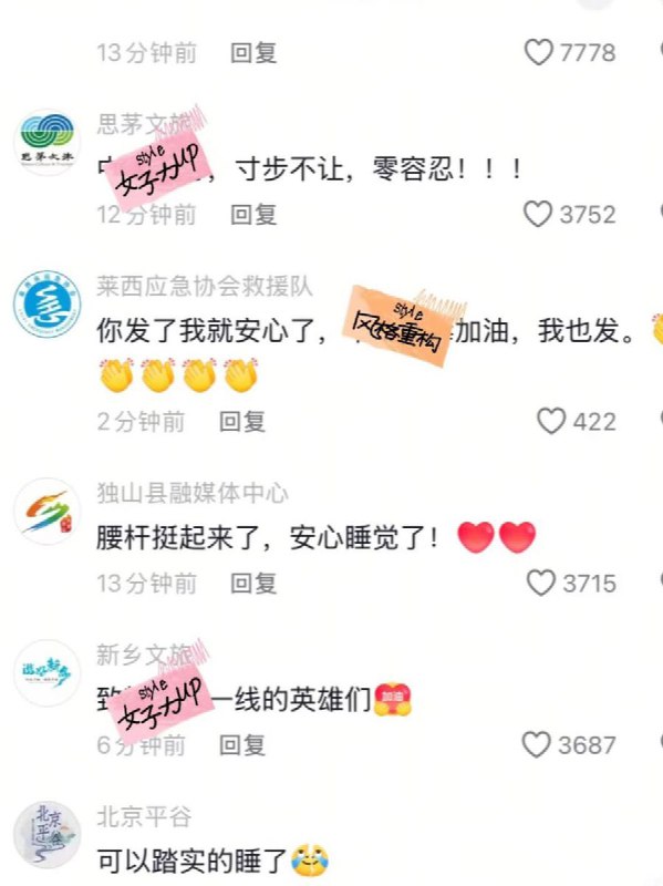 11月28日，人民日报发布禁毒视频，各地方文旅官号都在紧跟评论区