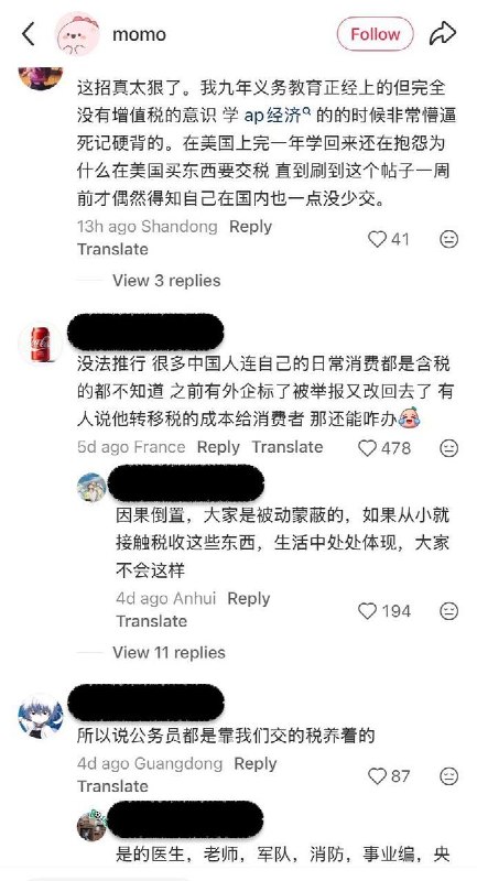 近日，网友发帖感叹，国外小票显示商品税收，培养了自己关心社会的意识，中国的商品附加税“为什么不能透明化？”评论区网友答：有了这个大家就没法喊妈了