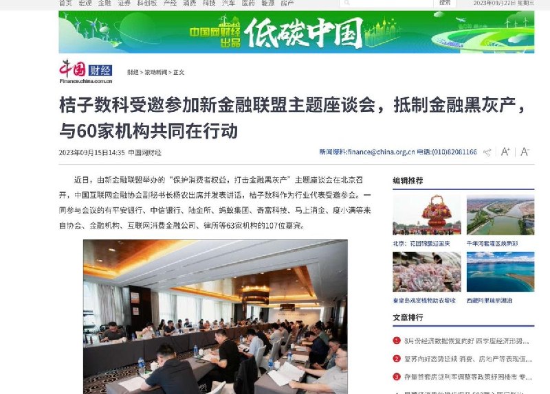 【桔小花、宜口袋暴雷】此次爆雷的辽宁自贸试验区（营口片区）桔子数字科技有限公司（简称“桔子数科”）成立于2017年12月，自称是一家专注于互联网消费金融与金融科技的数字企业，并获得过多项官方荣誉