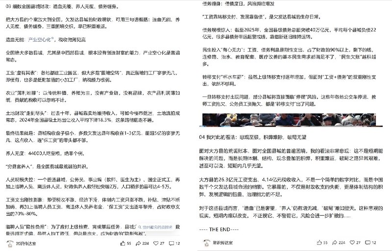 近日，公众号《常识传达室》：《半月谈》有篇文章流传甚广