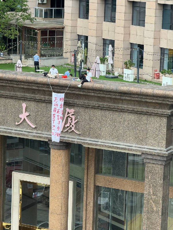 网友投稿：5月23日约下午17时左右，深圳市宝安区西乡宝安大道旭生大厦附近，有网友目击到楼顶有人拉横幅讨薪维权查看原文网友投稿：5月23日约下午17时左右，深圳市宝安区西乡宝安大道旭生大厦附近，有网友目击到楼顶有人拉横幅讨薪维权查看原文