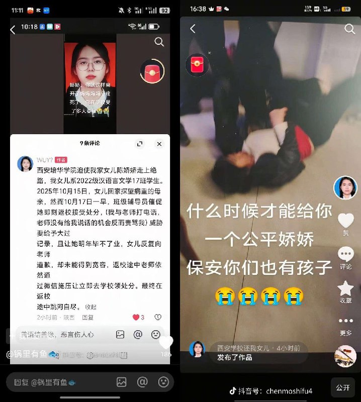 网友投稿近日，西安培华学院，一名女生在请假返家照顾病重母亲时，因为超出请假时限，被辅导员严厉训斥，并以“处分”“无法毕业”相威胁