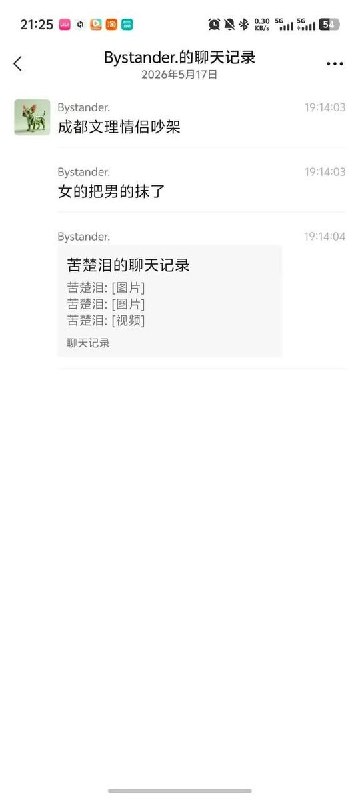 5月17日，网传“成都文理学院情侣吵架，女的把男的抹了”网传图片显示，房间内全是血渍，一名女子在屋内朝急救人员哭喊：“我求求你们…”不过也有该校学生指出：“我看过那个视频了，一点风声都没听到，可能不是我们学校发生的事情”查看原文5月17日，网传“成都文理学院情侣吵架，女的把男的抹了”网传图片显示，房间内全是血渍，一名女子在屋内朝急救人员哭喊：“我求求你们…”不过也有该校学生指出：“我看过那个视频了，一点风声都没听到，可能不是我们学校发生的事情”查看原文