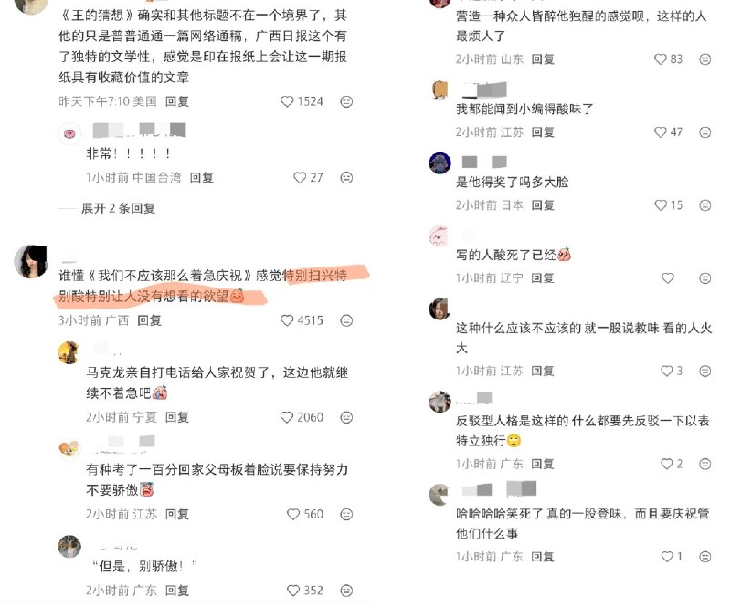近日，中国女数学家王虹获菲尔兹奖后，多家中文媒体的报道标题引发争议