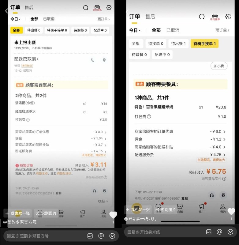9月24日，#美团 抽成#登上微博生活榜热搜TOP3