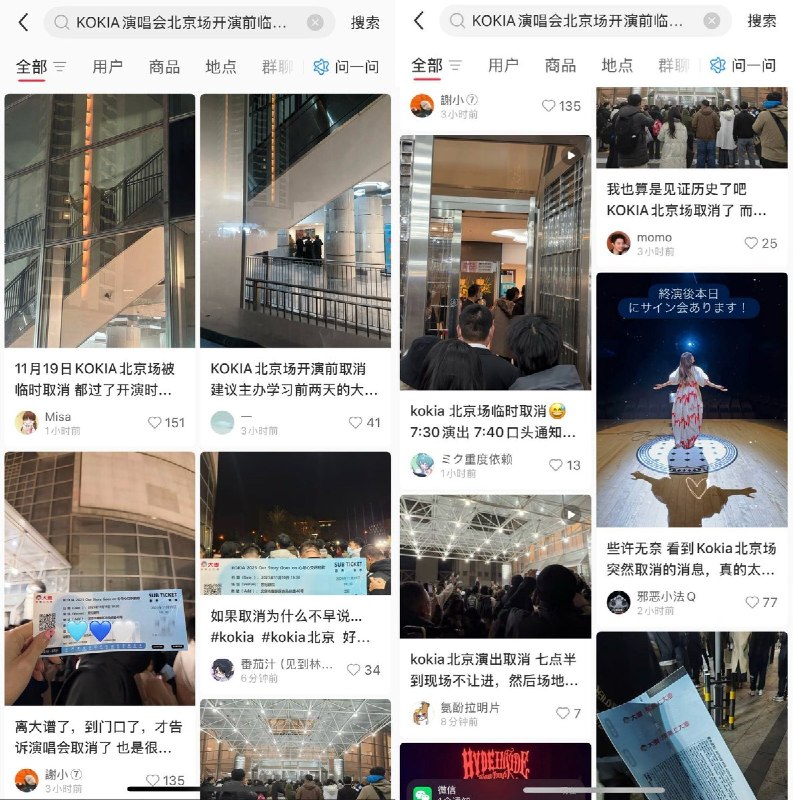 近日，随着中日关系紧张升级，一批原定在中国举行的日本艺人演出、见面会接连因“不可抗力”被取消或延期