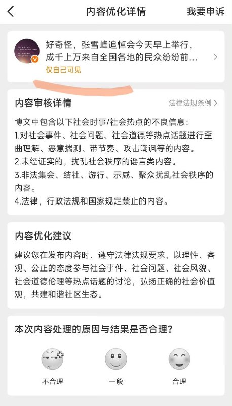 3月28日，一名法律博主说：“好奇怪，张雪峰追悼会今天早上举行，成千上万来自全国各地的民众纷纷前往苏州殡仪馆悼念他