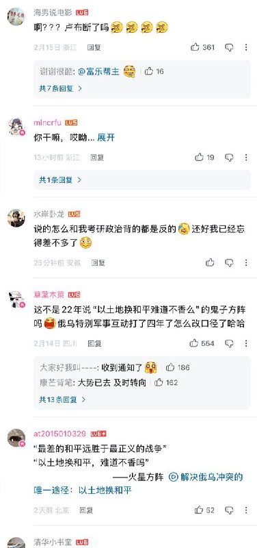 同一块土地，两种逻辑：环球网评论口径完成“时空折叠”2月13日，环球网特约评论员“火星方阵”发表署名评论称，“借历史土地改变国界，把公投当成挡箭牌，中国不会认同”，核心观点可概括为：历史不能随便翻，土地不能随便换，公投不能随便用